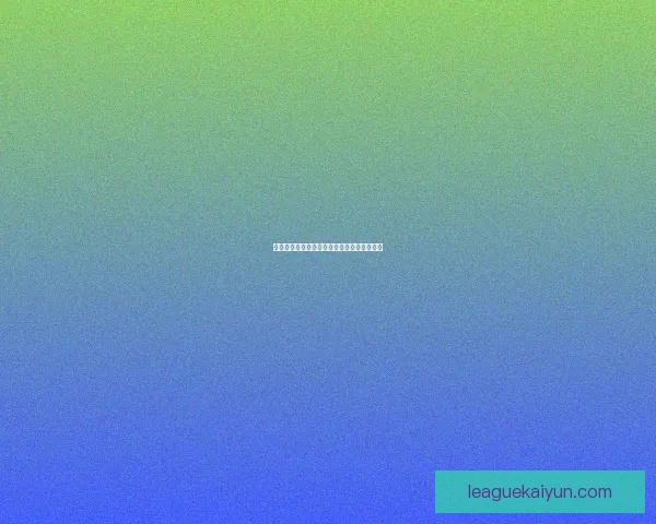 姆巴佩技术结合速度持续提升，赛场表现稳健